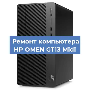 Замена видеокарты на компьютере HP OMEN GT13 Midi в Перми